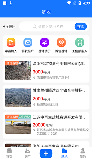 虎宝再生app使用教程