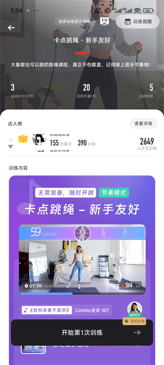 当燃App使用指南