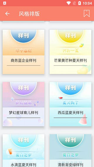 秀米编辑器使用教程