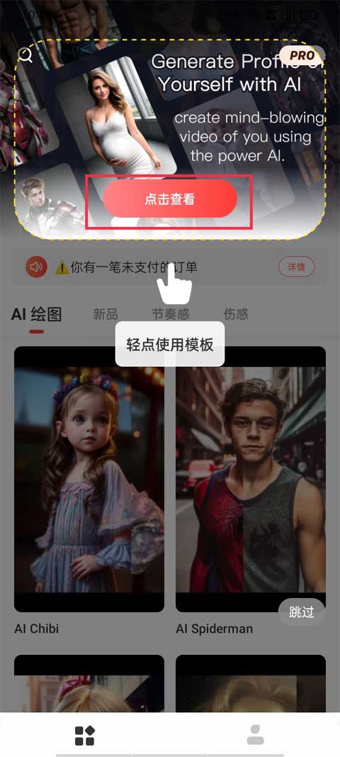 Tempo app国际版使用说明
