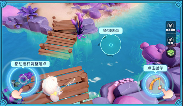 梦想家园官方正版钓鱼玩法攻略
