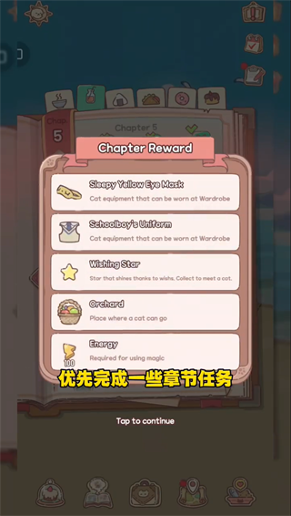 猫咪和汤魔法食谱最新版玩法介绍