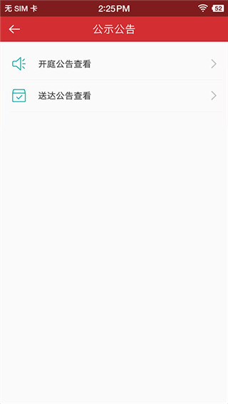 吉林智慧人社网上办事大厅app使用教程