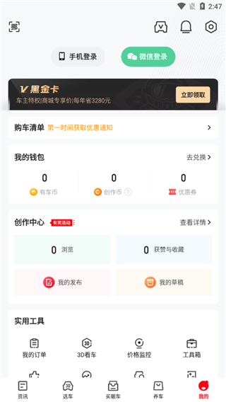 有车以后app安装使用教程: