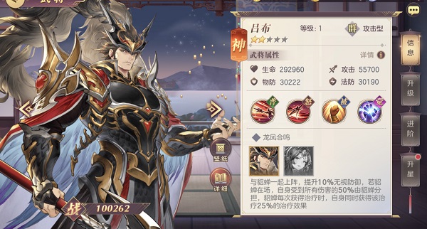 三国志幻想大陆阵容推荐
