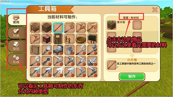 mini world国际服最新版2025工具箱怎么使用？