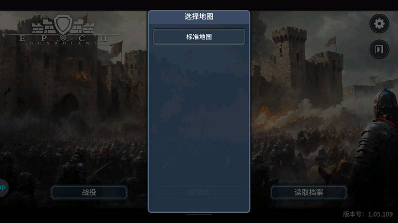 文明守护者手机版攻略