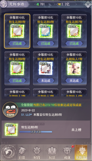 元启世界手游日常篇