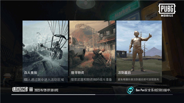 和平精英国际服手机版怎么注册账号登录?