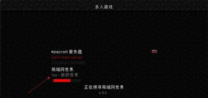 minecraft国际版怎么联机