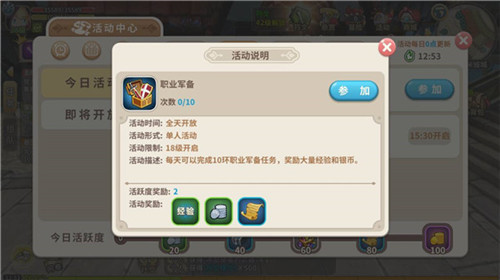 光明勇士手游新手快速升级攻略