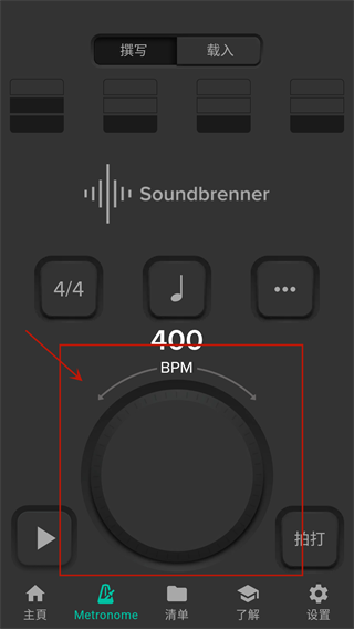 Soundpenner声宾纳节拍器怎么用