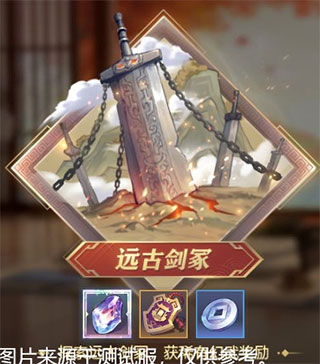 远古剑冢攻略大全