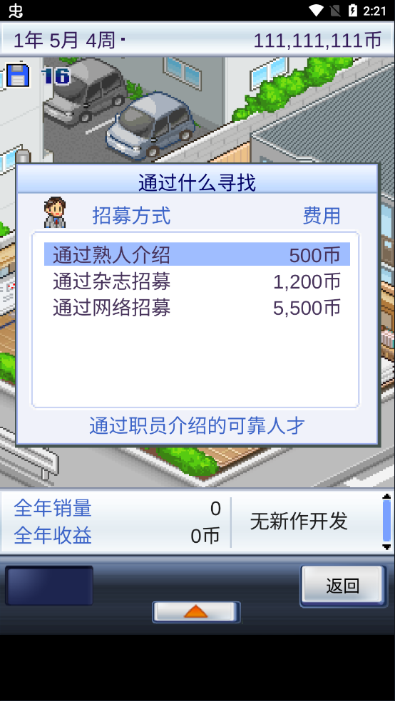 游戏开发物语新手开局攻略
