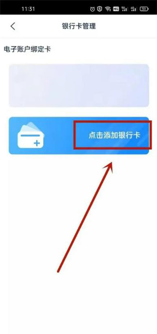 浦发银行app怎么绑定银行卡