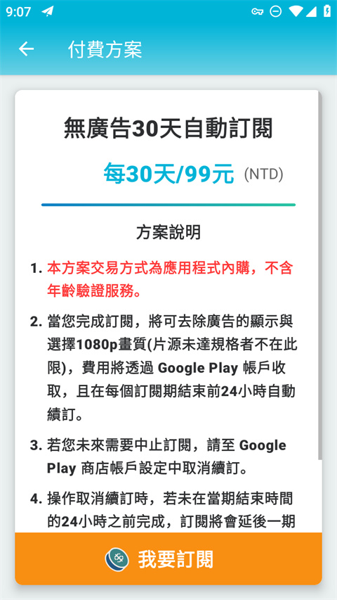 巴哈姆特动画疯会员