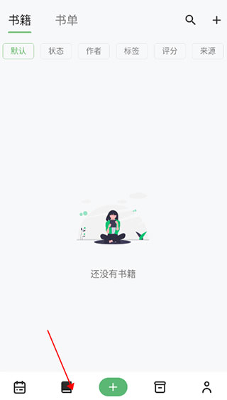 纸间书摘怎么导入书籍?-365攻略星