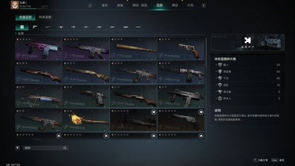 七日世界国际服武器装备系统介绍