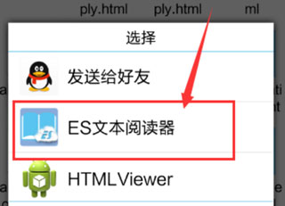 es文件管理器怎么用