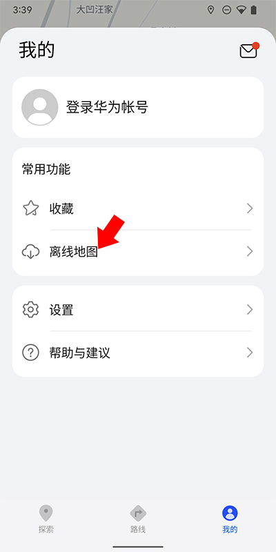 petal maps华为地图怎么下载离线地图