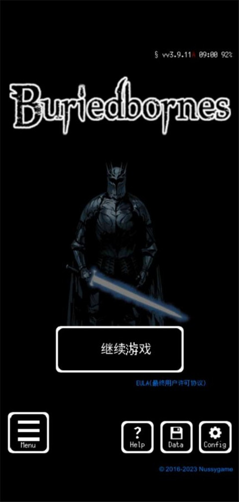 被埋葬的博尔内什怎么设置中文