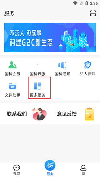 国科服务监狱视频通话app家属怎么申请手机视频