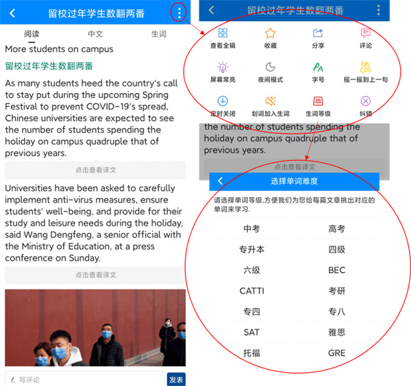 可可英语app使用指南