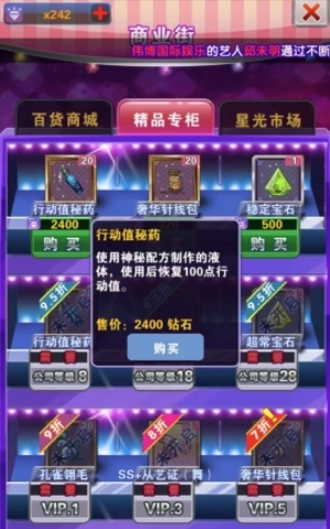 明星梦工厂九游版怎么增加战力?-365攻略星