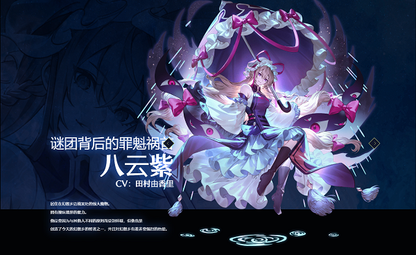 东方幻想Eclipse手游角色介绍