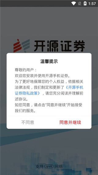 开源证券app怎么用-365攻略星