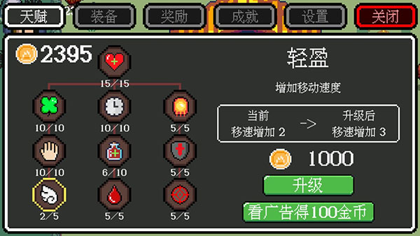 迷你勇者新手攻略