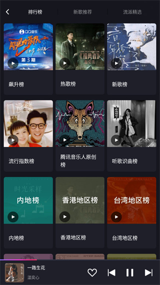 爱趣听车机版怎么同步QQ音乐