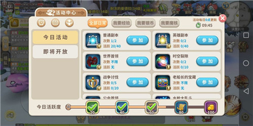 光明勇士手游新手快速升级攻略