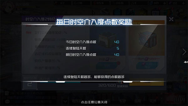 战火使命游戏攻略