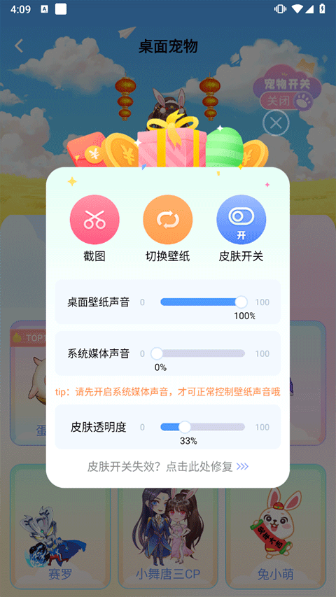 主题壁纸大全app怎么领养宠物