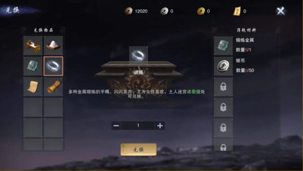 墨武侠心法兑换攻略