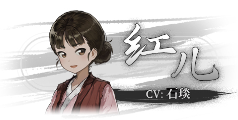 饿殍明末千里行角色介绍