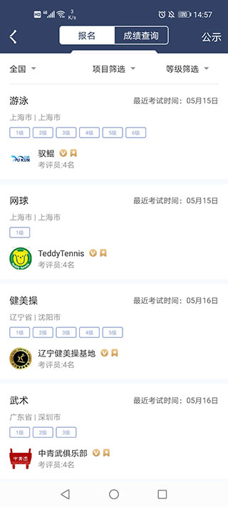 MEDO体育app怎么用？使用方法