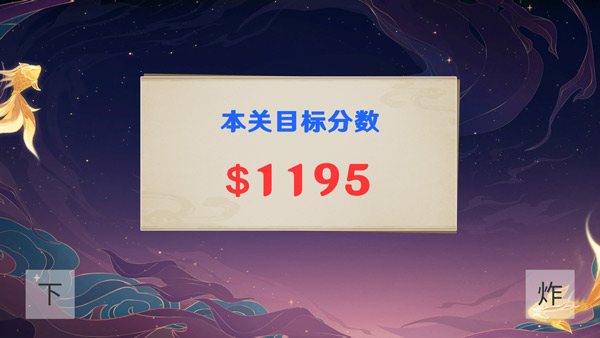 黄金矿工原神版游戏指南-365攻略星