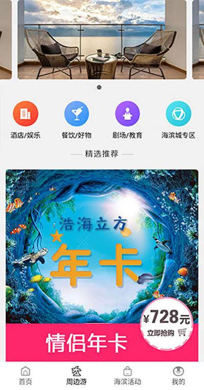 海滨城app怎么用?