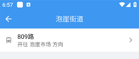 熊猫出行怎么看公交到哪了?
