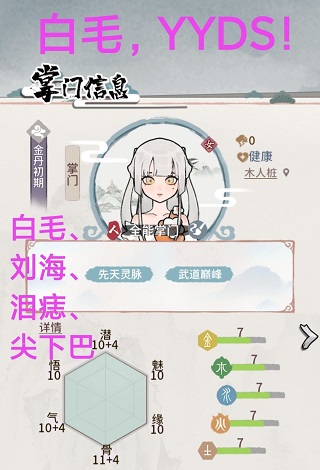 我的门派免费版本开局攻略-365攻略星