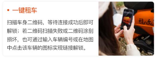 租八戒app使用步骤