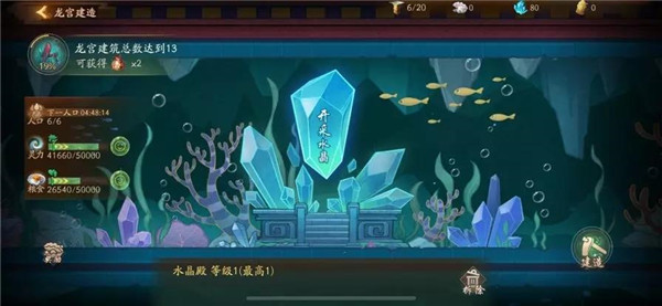 神都夜行录手游b站版龙宫建造攻略-365攻略星