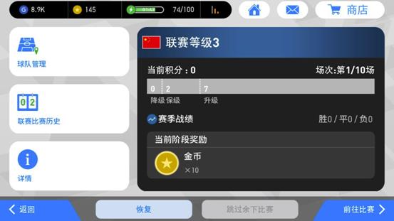 实况足球怎么快速赚钱-365攻略星