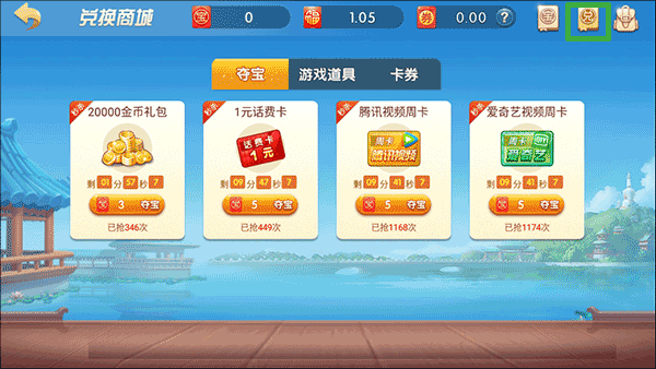 途游五子棋最新版 怎么使用兑换码?