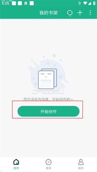 口袋写作app使用教程-365攻略星