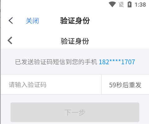 天翼云盘2025最新版怎么设置或更改登录密码