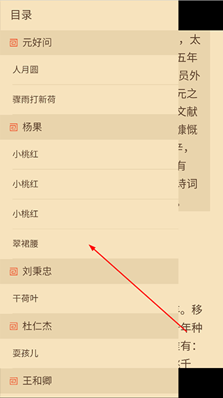 问道国学app使用教程