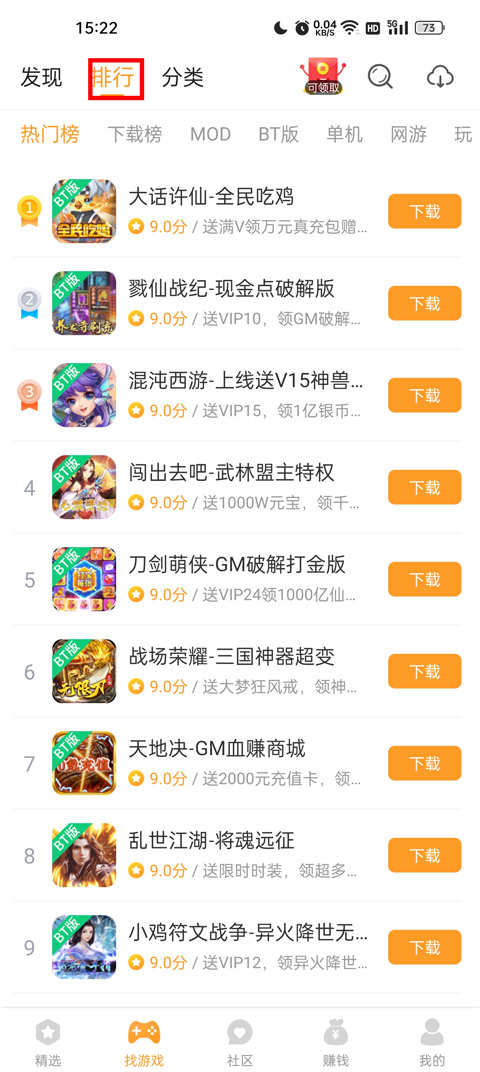 乐乐游戏app使用教程